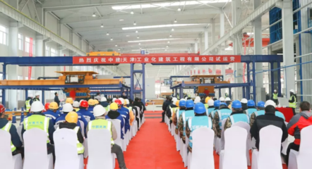 國(guó)內(nèi)首家全產(chǎn)業(yè)鏈裝配式建筑智慧工廠開啟“試運(yùn)營(yíng)”模式，引領(lǐng)工程咨詢新變革