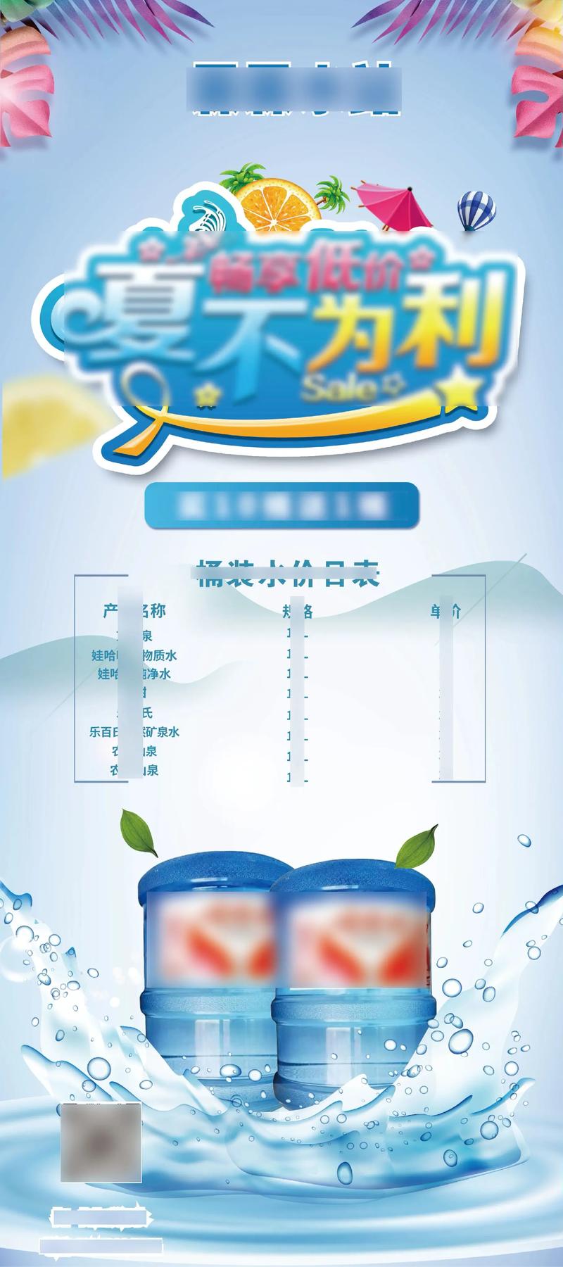 精心打造視覺盛宴 水站易拉寶與勵(lì)志手舉牌廣告合集，專業(yè)承接各類平面設(shè)計(jì)
